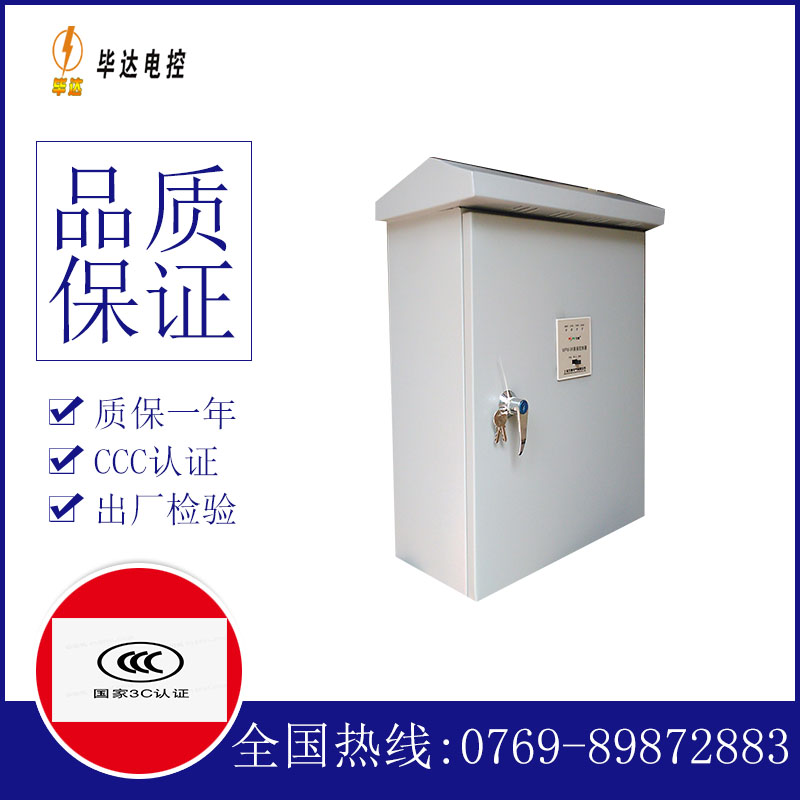 广阳户外配电箱