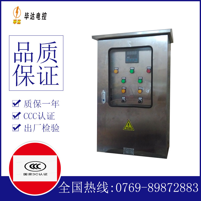 广阳路灯控制箱