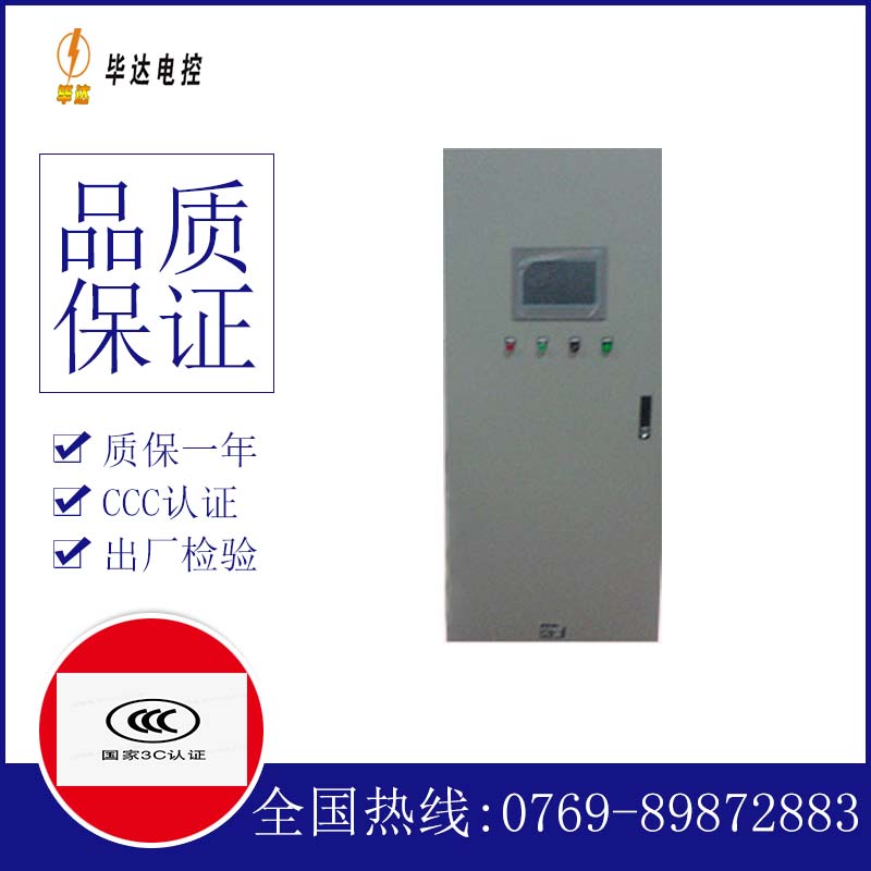 广阳水泵控制柜